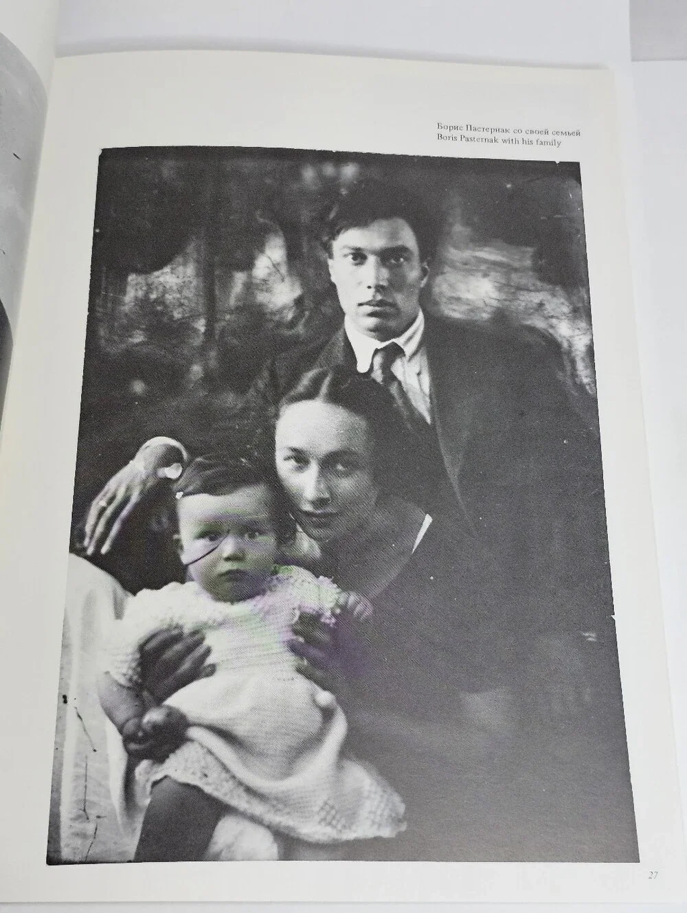 Moses Nappelbaum Our Age 1984 Soviet Photo Art Book Anna Akhmatova Portrait Vtg